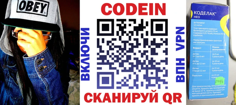 Купить где  Катав-Ивановск  Кодеиновый сироп Lean напиток Lean (лин) 