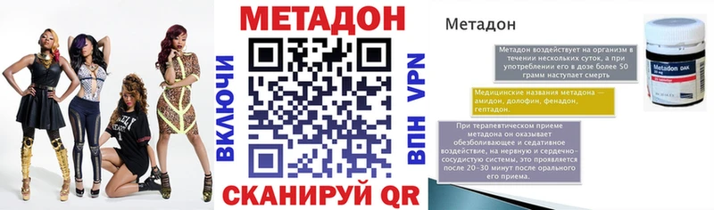 Купить закладки  Катав-Ивановск  Метадон кристалл 