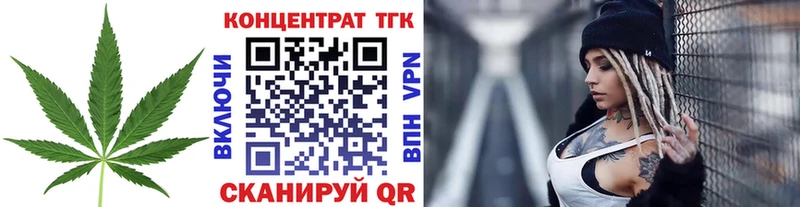 Купить  Катав-Ивановск  ТГК вейп с тгк 